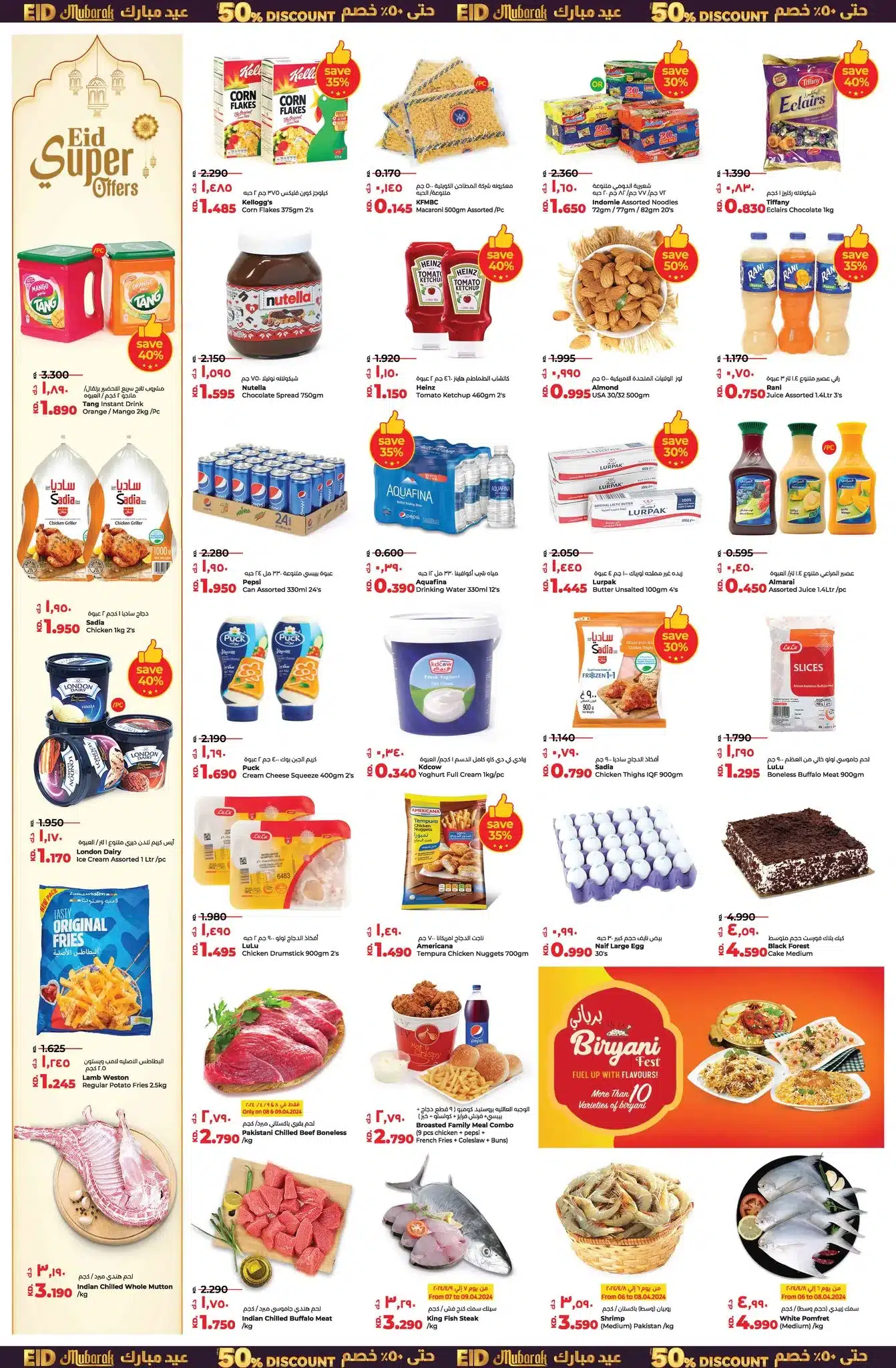LULU EID Mubarak 50% Discount | iiQ8 Promotions Eid Sales Lulu Hypermarket